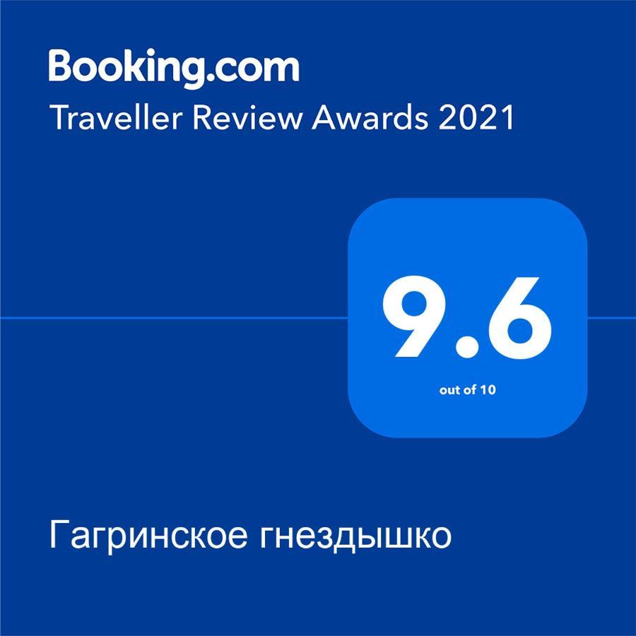 Гагринское Гнездышко Γκάγκρα Εξωτερικό φωτογραφία