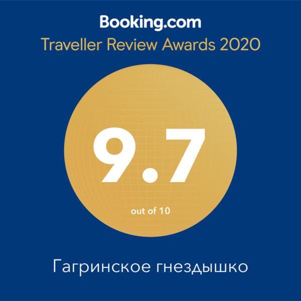 Гагринское Гнездышко Γκάγκρα Εξωτερικό φωτογραφία